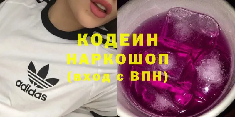 Codein Purple Drank  купить наркоту  Конаково 